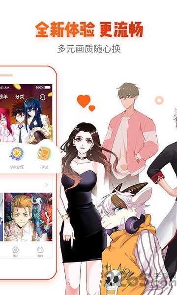 漫画岛免费版app 漫画岛app下载安装
