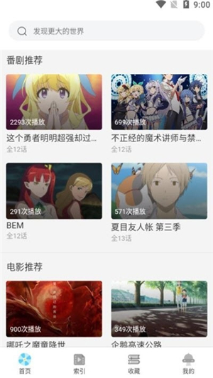 age动漫app安卓版下载安装