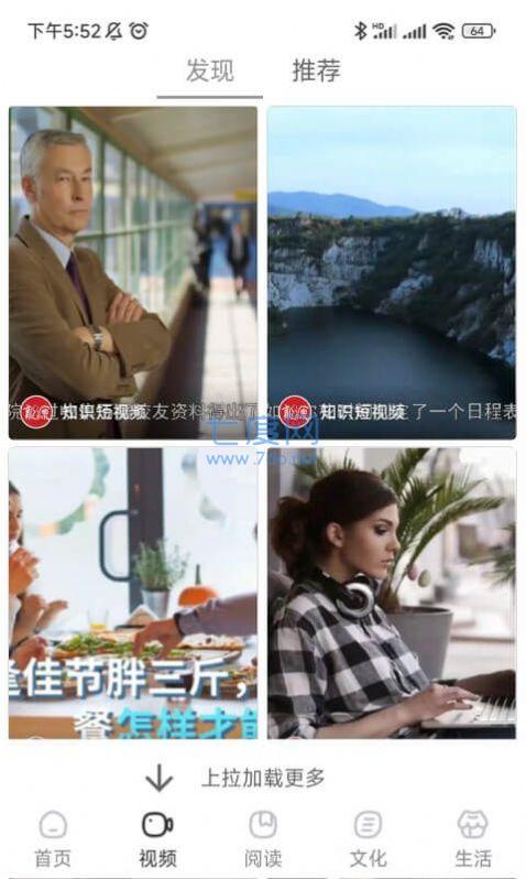 数字萍乡资讯APP