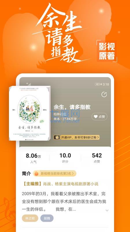 po18御书屋
