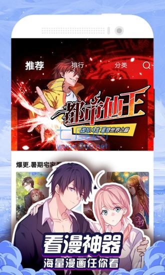 漫画大全app