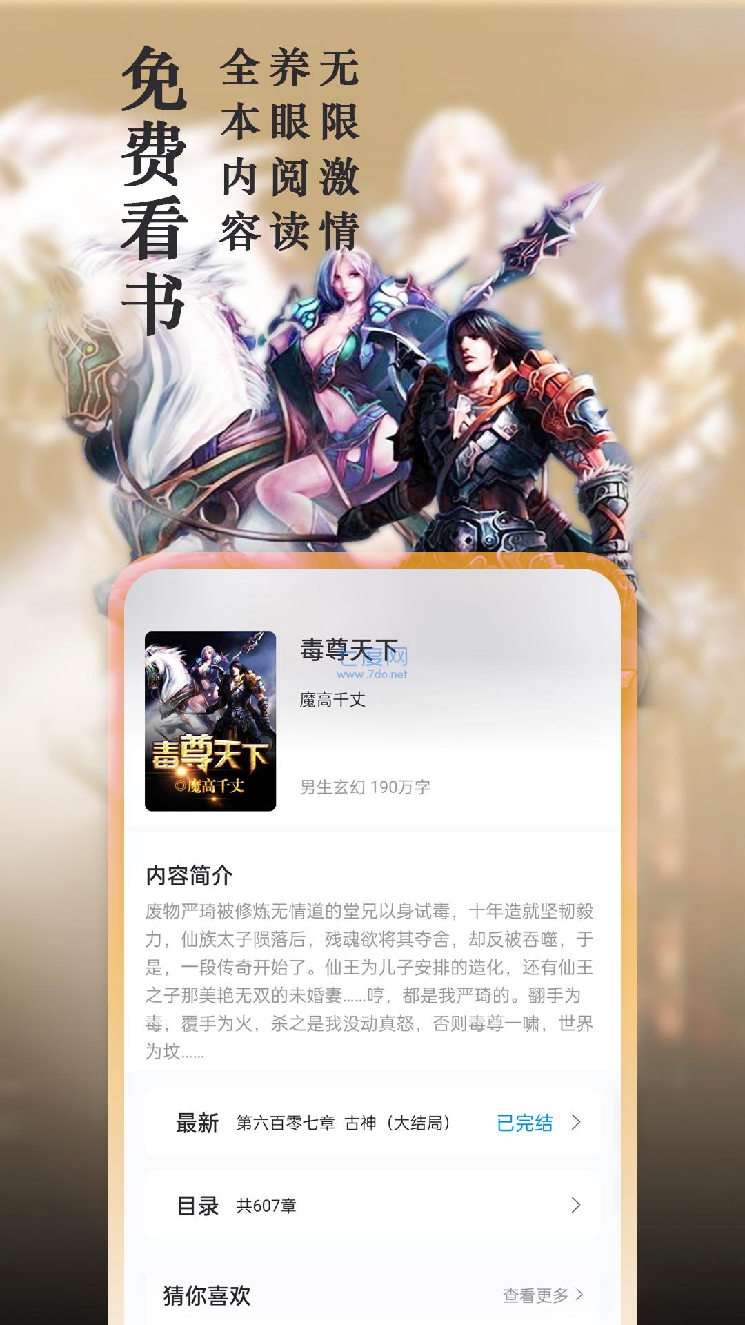 笔趣阁无广告版
