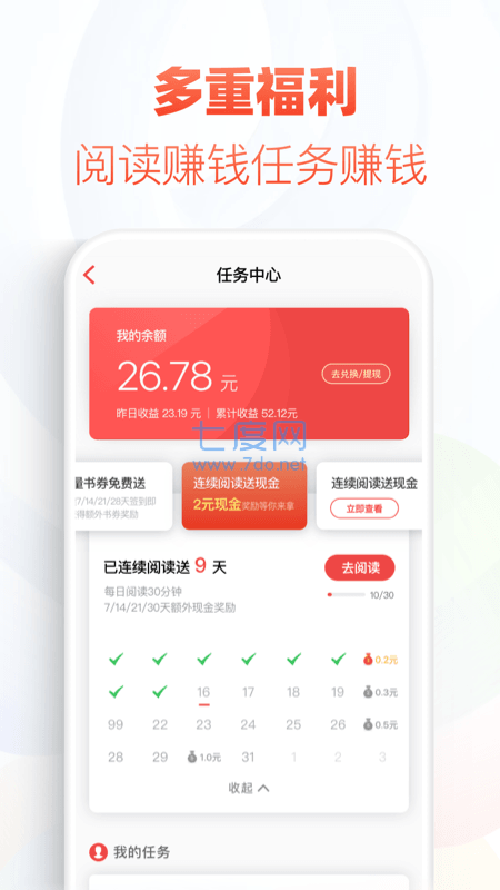 追书神器可换源永不升级版本