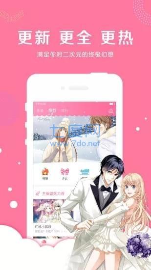 cc漫画网原耽漫画
