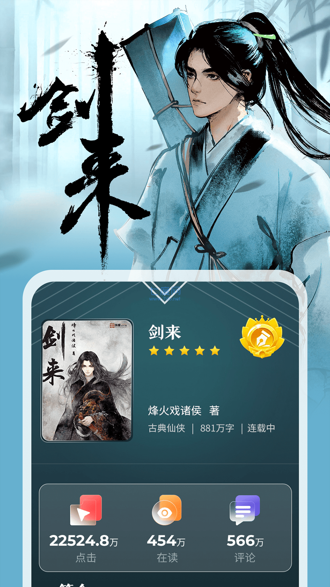 纵横中文网
