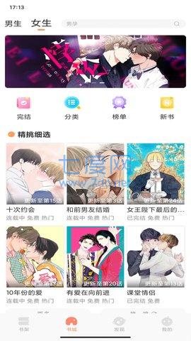 耽漫cc免费