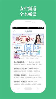 第二书包app