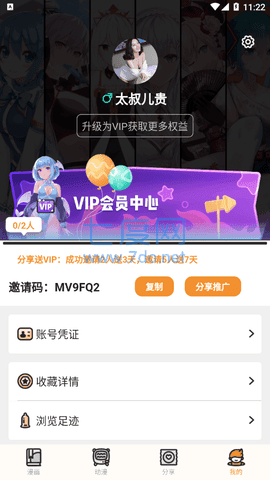 涩里番app