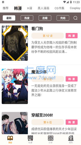 涩里番app