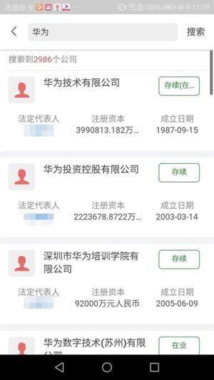 成信通