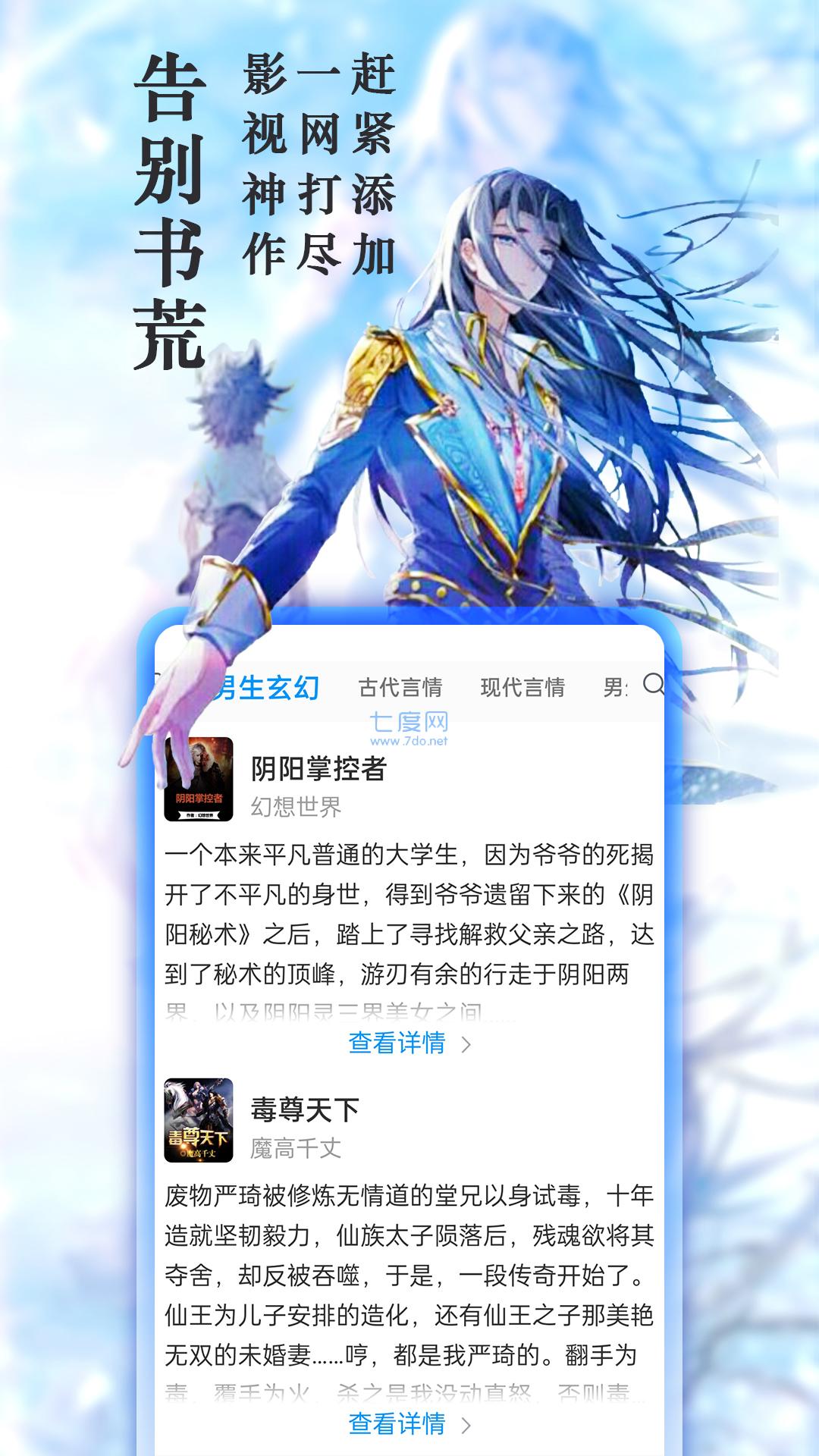 笔趣阁无广告版