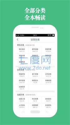 第二书包app