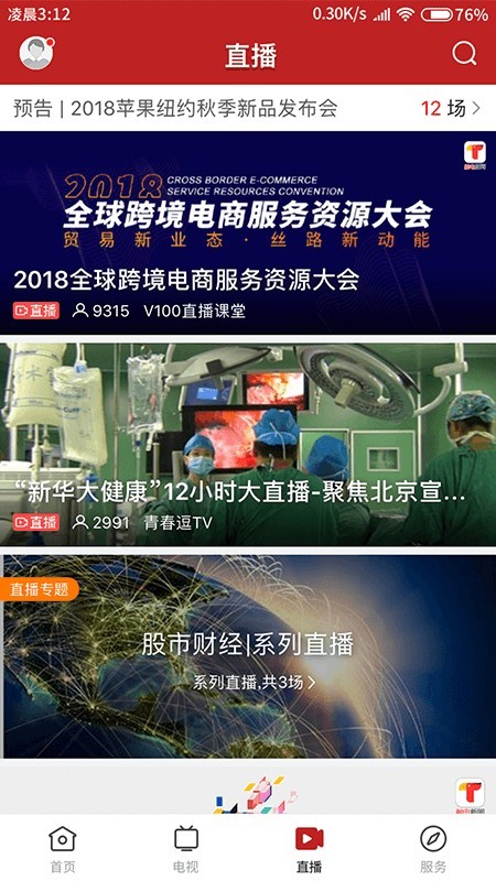 南雄融媒
