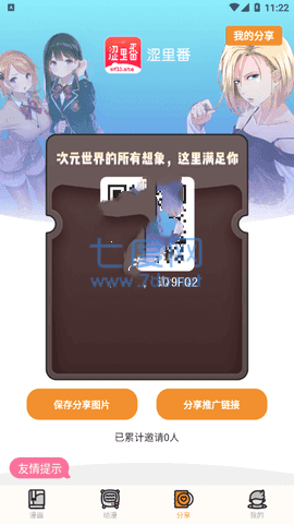 涩里番app