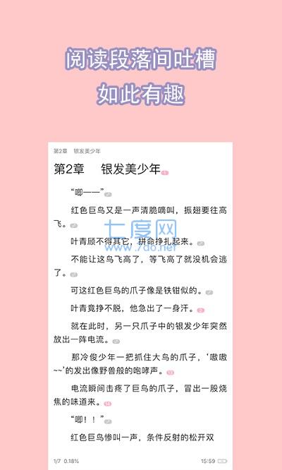 原耽小说app