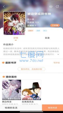 耽漫cc免费