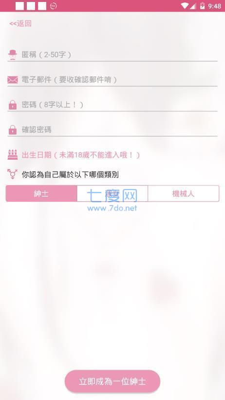 picacg2.2.1.2.3.4.apk