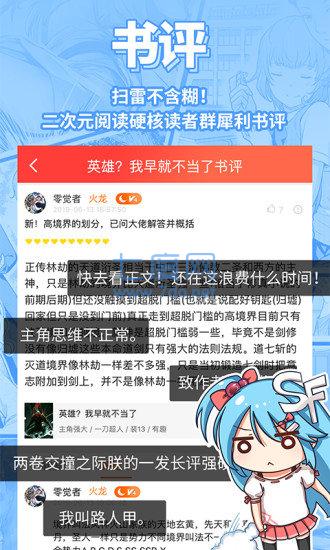 日本轻小说漫画