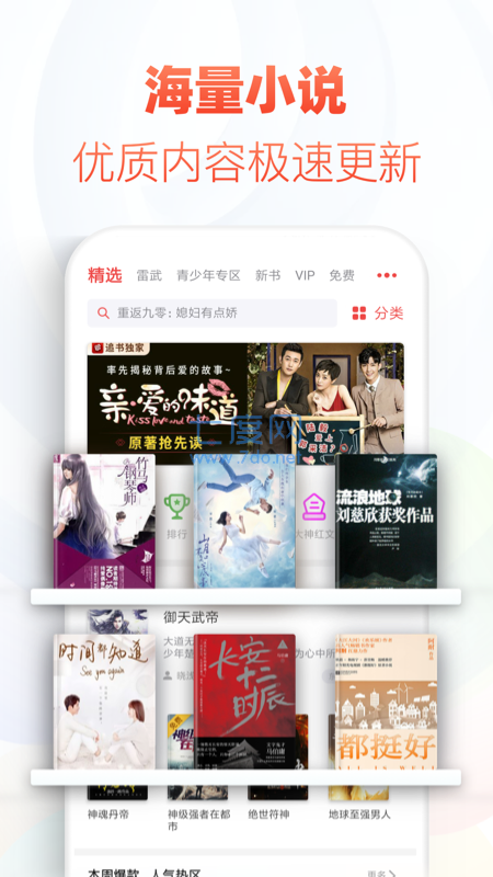 追书神器可换源永不升级版本