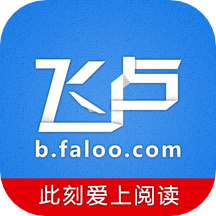 飞卢破解版无限书币5.0.0