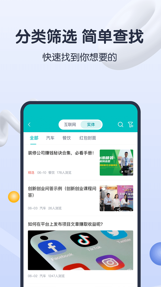 知识蝉app