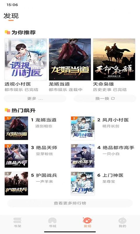 沐沐悦读手机版