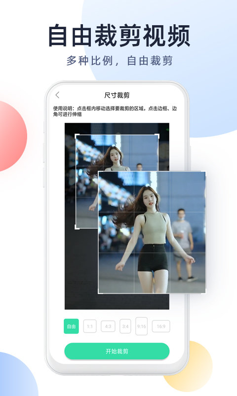 强力视频去水印app