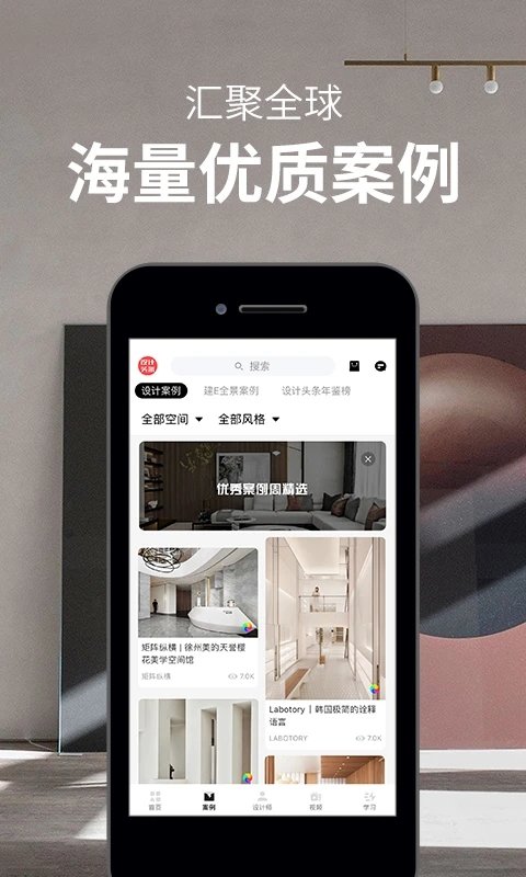 设计头条官方版