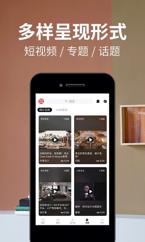 设计头条官方版