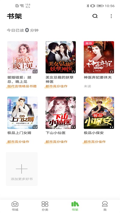 绝品小说app