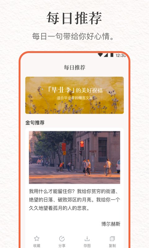 言说句子文案控app