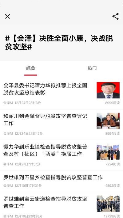 会泽m手机版
