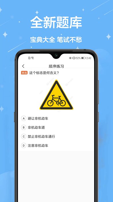 驾考中心app