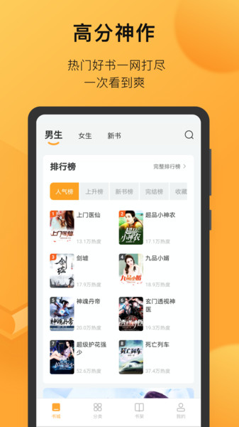 小书狐免费小说阅读神器免费版