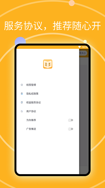 思看畅览阅读大师手机版