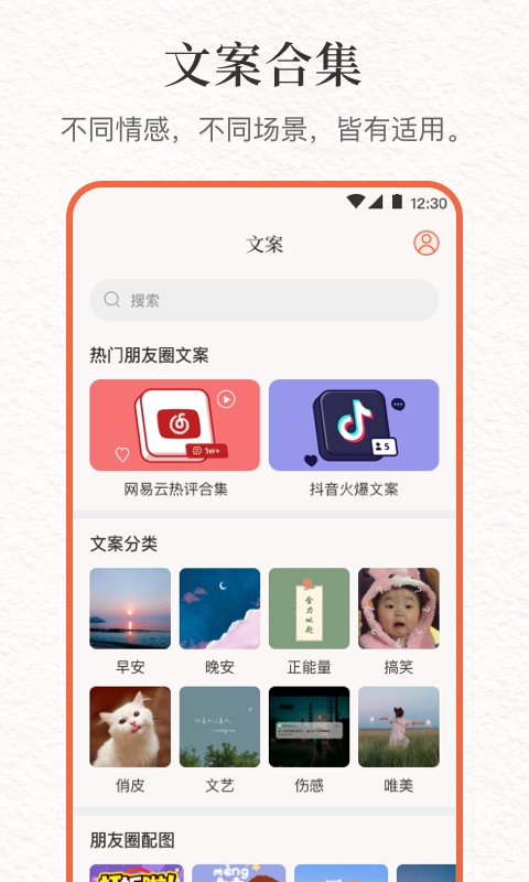 言说句子文案控app