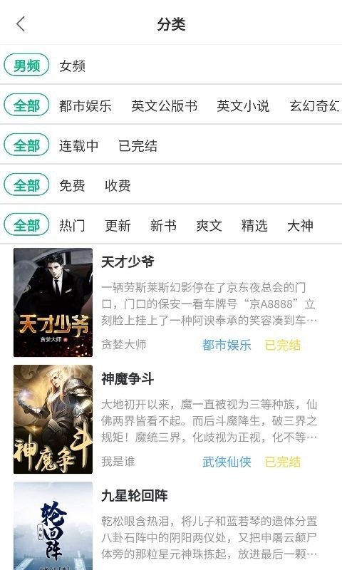 8点悦读官方版