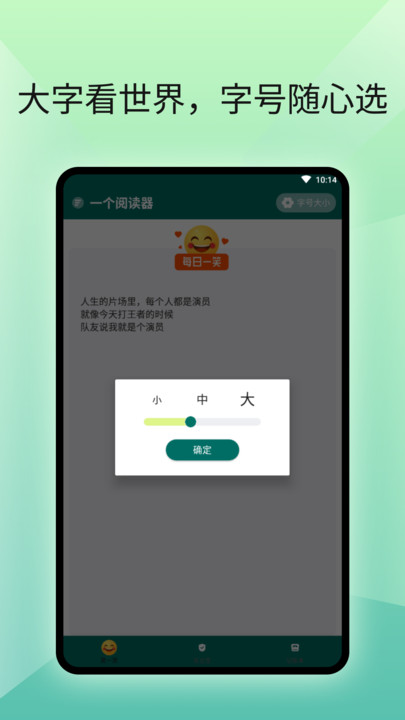 一个阅读器最新版