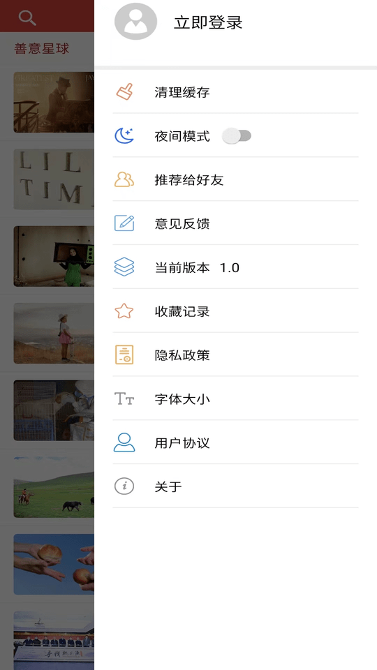 中国慈善家杂志最新版