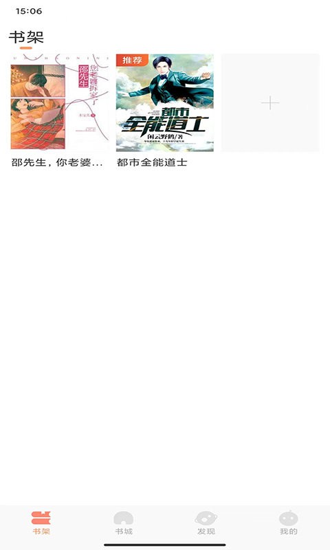 沐沐悦读手机版