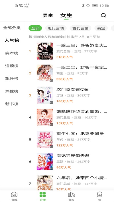 绝品小说app