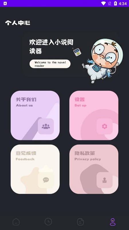 小小书亭app