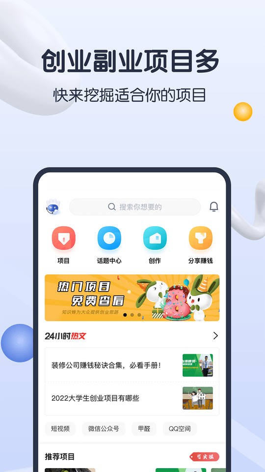 知识蝉app