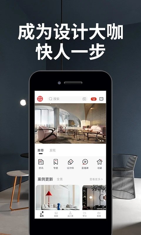 设计头条官方版