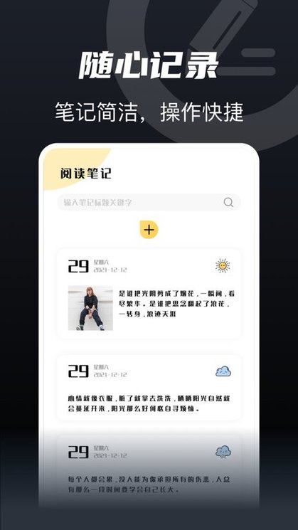 书趣阁app
