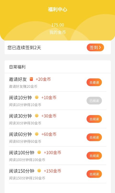 8点悦读官方版 8点悦读app下载