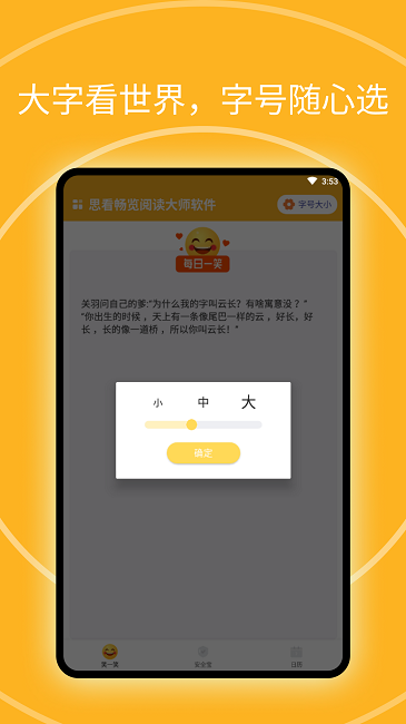 思看畅览阅读大师手机版 思看畅览阅读大师app下载