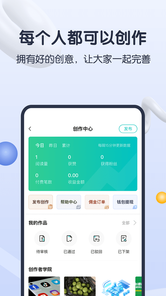 知识蝉官方版 知识蝉app下载