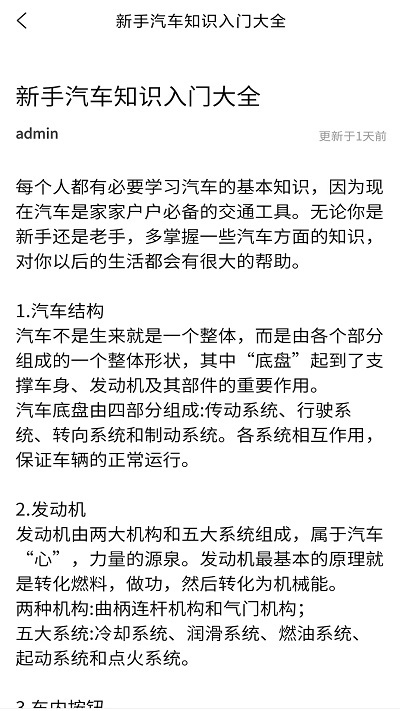 车小乐手机版 车小乐app下载