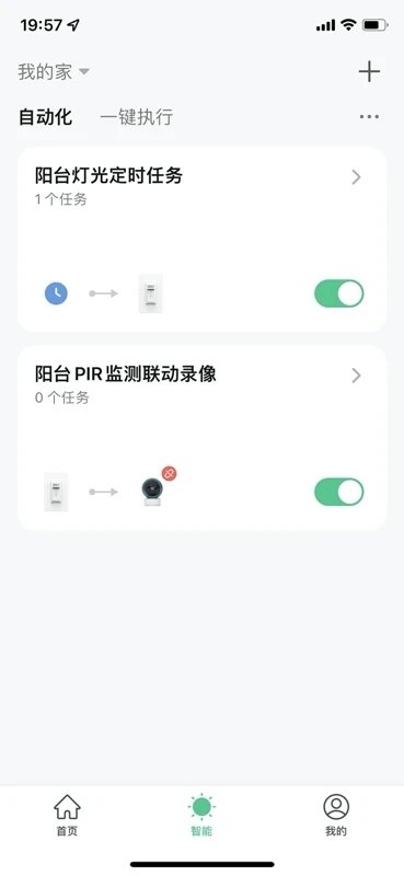 智家快连app 智家快连手机版